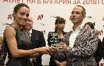 София - Атлет на годината