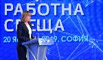 София - ГЕРБ на национална среща за европейските избори