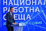 София - ГЕРБ на национална среща за европейските избори