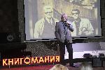 Явор Милушев представи автобиографичната си книга