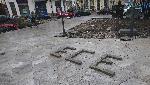 София - Надпис в градинка