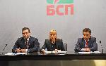 София - Пресконференция