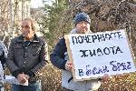 София - протест за справедливи обезщения от Марица-изток