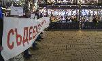 София - Протест пред Съдебната палата