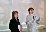 София – Представяне книгата „Време и стил. Контури на историята на модата през XX век“