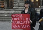 София - Протест за женските права