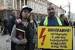 София - Протест за женските права