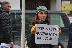 София - протест срещу незаконна концесия