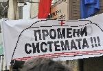 София - Протест - Медицински сестри