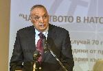 София - Конференция  „Членството в НАТО- ключ към Европейския съюз“