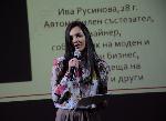 София - Конференция "She`s the ONE" на Dir.bg