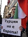 София - Протест на ВМРО