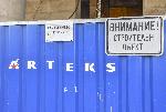 София - Пресконференция на открито