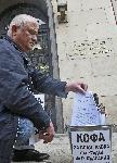 София - Протест пред Министерството на правосъдието - Горят съдебни решения