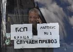 София - Митинг на БСП