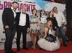 София – Премиера на филма