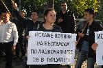 Протестиращи в Бургас поискаха отзоваване на турския посланик