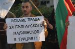 Бургас - Протест срещу изказване на турския посланик