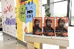 София - Премиера на книга - Павел Поппандов