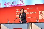София - Заседание на 49-ия конгрес на БСП в НДК