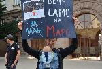 София - протест на Бетономорие