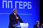 София - Националното събрание на ГЕРБ в зала 3 на НДК - реч на Бойко Борисов