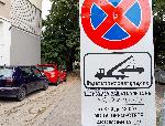 София - Репатриране на автомобили при измиване на улици