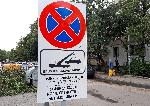 София - Репатриране на автомобили при измиване на улици