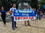 Варна - Протест на служителите на МВР