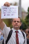 София - протест срещу номинацията за главен прокурор Иван Гешев