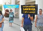 Бургас - Протест на собственици на имоти заради спрян строеж