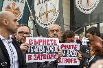 София - Протест пред съдебната палата