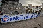 София - Протест