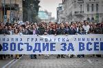 София - Протест