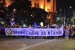 София - протест срещу номинацията за главен прокурор Иван Гешев