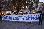 София - протест срещу номинацията за главен прокурор Иван Гешев