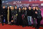 София – Премиера на филма „Доза щастие”