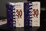 София - Представяне на книга