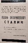 София - Откриване на изложбата „Манифестиращата идеология 1944 – 1989“ в Регионалния исторически музей