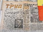 София - Откриване на изложбата „Манифестиращата идеология 1944 – 1989“ в Регионалния исторически музей