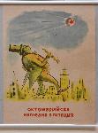 София - Откриване на изложбата „Манифестиращата идеология 1944 – 1989“ в Регионалния исторически музей