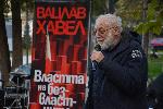 София - Властта на безвластните на Кристал