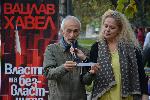 София - Властта на безвластните на Кристал