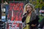 София - Властта на безвластните на Кристал