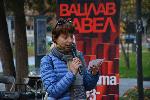 София - Властта на безвластните на Кристал
