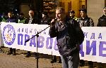 София - Протест на "Правосъдие за всеки"