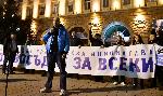 София - Протест на "Правосъдие за всеки"