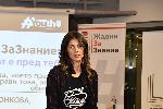 София - Инициатива "Жадни за знание"