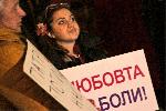 София - Протест срещу насилието над жени