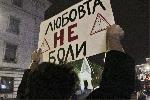 София - Протест срещу насилието над жени